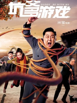 坑爹游戏剧情介绍_纵横剧情网