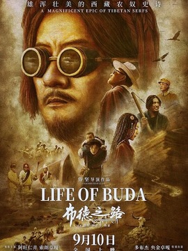 布德之路剧情介绍_纵横剧情网