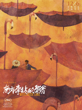 南方车站的聚会剧情介绍_纵横剧情网