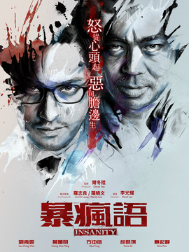 暴疯语剧情介绍_纵横剧情网