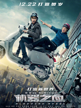 机器之血剧情介绍_纵横剧情网