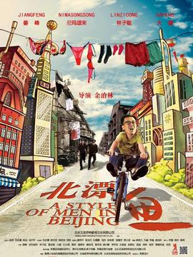 北漂鱼剧情介绍_纵横剧情网