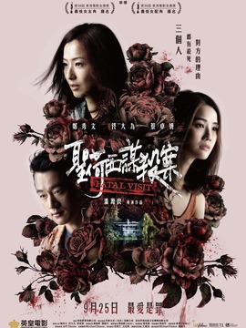 圣何塞谋杀案剧情介绍_纵横剧情网