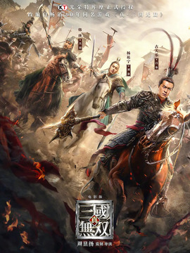 真·三国无双剧情介绍_纵横剧情网
