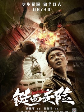 铤而走险剧情介绍_纵横剧情网