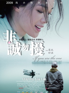 非诚勿扰剧情介绍_纵横剧情网