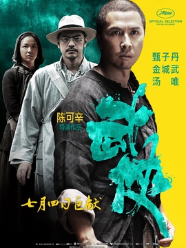 武侠剧情介绍_纵横剧情网