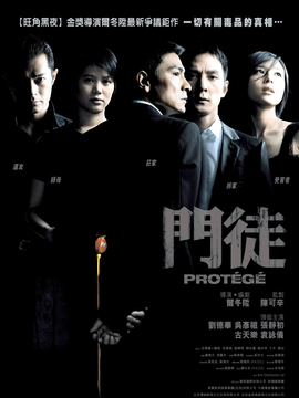门徒剧情介绍_纵横剧情网