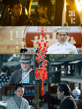 宴遇奇缘剧情介绍_纵横剧情网