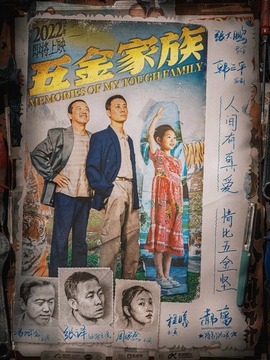 无价之宝剧情介绍_纵横剧情网
