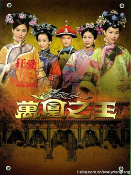 万凰之王剧情介绍_纵横剧情网
