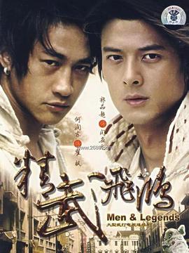 精武飞鸿剧情介绍_纵横剧情网
