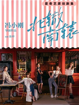 北辙南辕剧情介绍_纵横剧情网