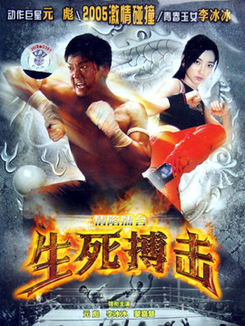 情陷擂台剧情介绍_纵横剧情网