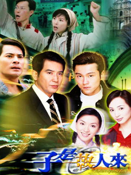 子是故人来剧情介绍_纵横剧情网