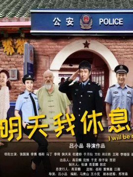 小镇警事剧情介绍_纵横剧情网