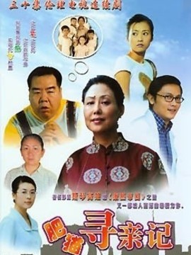肥猫寻亲记剧情介绍_纵横剧情网