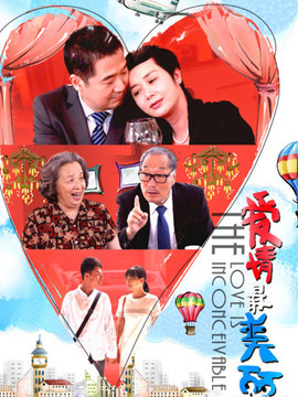 爱情最美丽剧情介绍_纵横剧情网