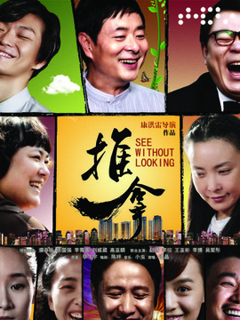 推拿剧情介绍_纵横剧情网