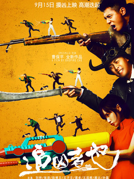 追凶者也剧情介绍_纵横剧情网