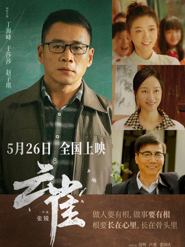 云雀剧情介绍_纵横剧情网