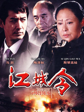 江城令剧情介绍_纵横剧情网