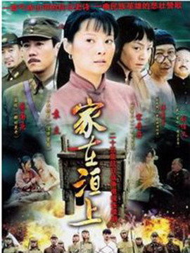 家在洹上剧情介绍_纵横剧情网