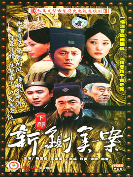 新铡美案剧情介绍_纵横剧情网