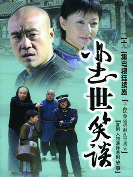 乱世子民剧情介绍_纵横剧情网