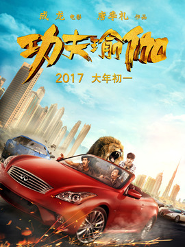 功夫瑜伽剧情介绍_纵横剧情网