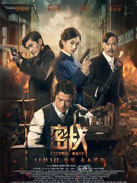 密战剧情介绍_纵横剧情网