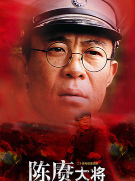 陈赓大将剧情介绍_纵横剧情网