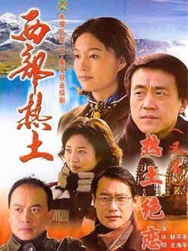 西部热土剧情介绍_纵横剧情网