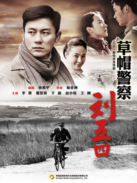 草帽警察剧情介绍_纵横剧情网