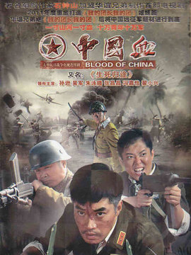 生死归途剧情介绍_纵横剧情网