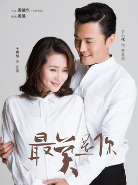 最美是你剧情介绍_纵横剧情网