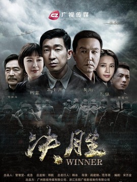 决胜剧情介绍_纵横剧情网