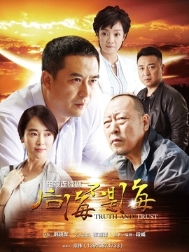 后海不是海剧情介绍_纵横剧情网