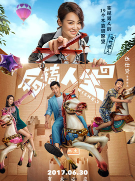 反转人生剧情介绍_纵横剧情网
