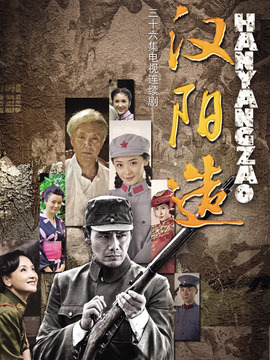 汉阳造剧情介绍_纵横剧情网