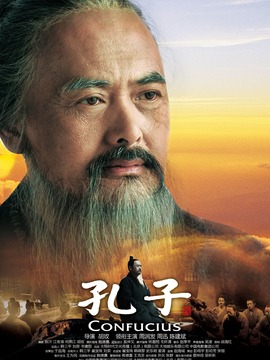 孔子剧情介绍_纵横剧情网
