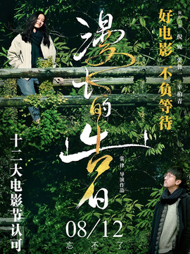 漫长的告白剧情介绍_纵横剧情网