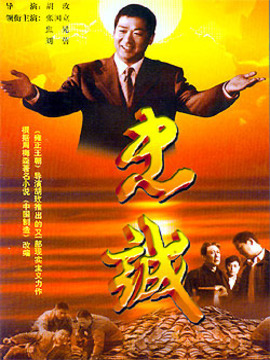 忠诚剧情介绍_纵横剧情网