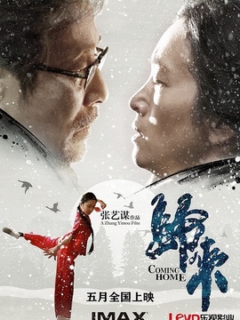 归来剧情介绍_纵横剧情网
