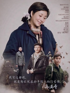 爱情的边疆剧情介绍_纵横剧情网
