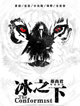 冰之下剧情介绍_纵横剧情网