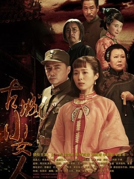 往事云烟剧情介绍_纵横剧情网