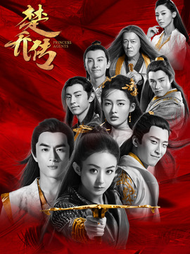 楚乔传剧情介绍_纵横剧情网