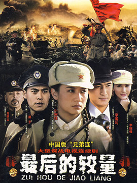 最后的较量剧情介绍_纵横剧情网