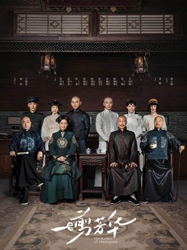 一剪芳华剧情介绍_纵横剧情网